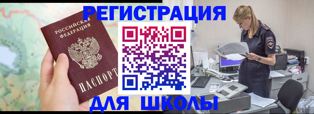 временная регистрация законно в Катайске