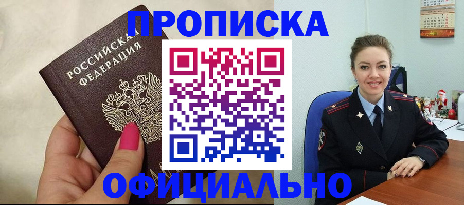 прописка иностранных граждан в Катайске