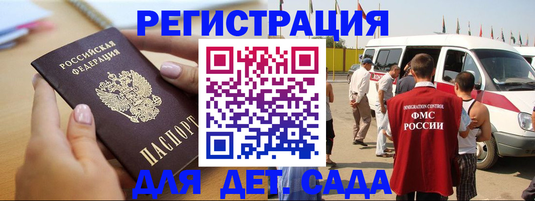 временная регистрация госуслуги в Катайске