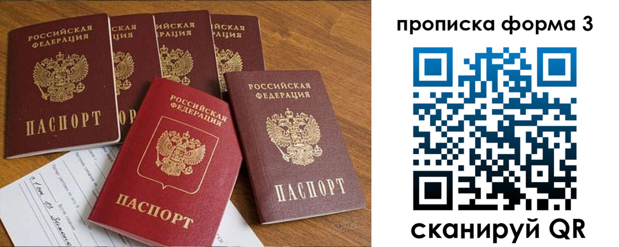 прописка 2025 в Катайске