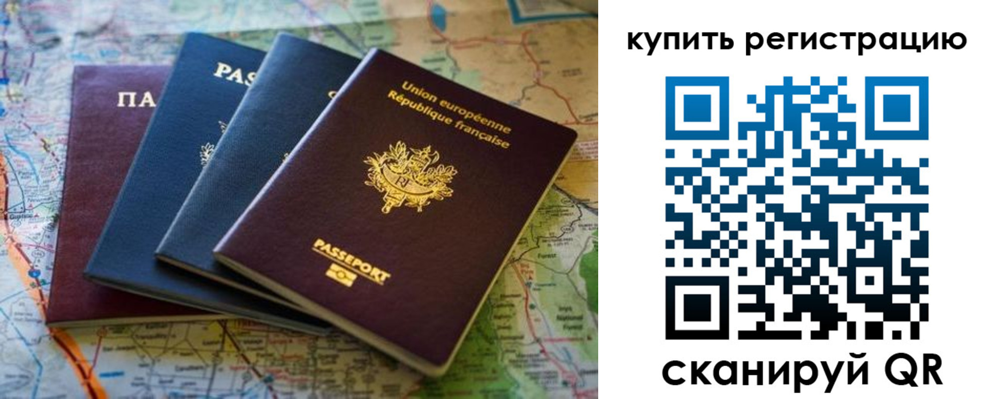 купить прописку в Катайске
