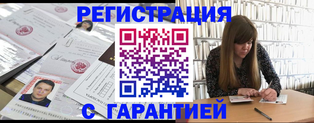 прописка ребенка в Катайске