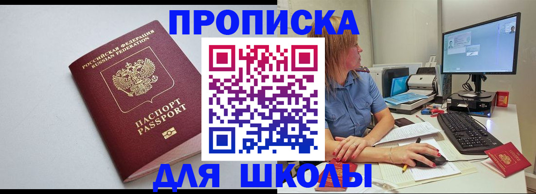 где прописаться в Катайске