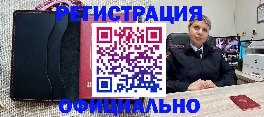 прописка для работы в Катайске