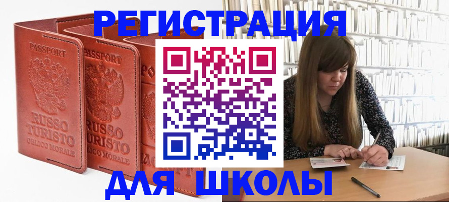 прописка в Катайске