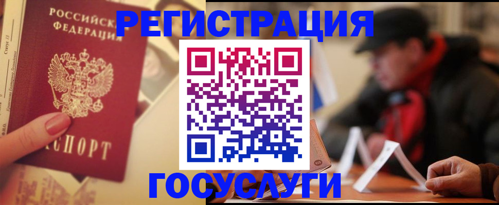 регистрация в Катайске