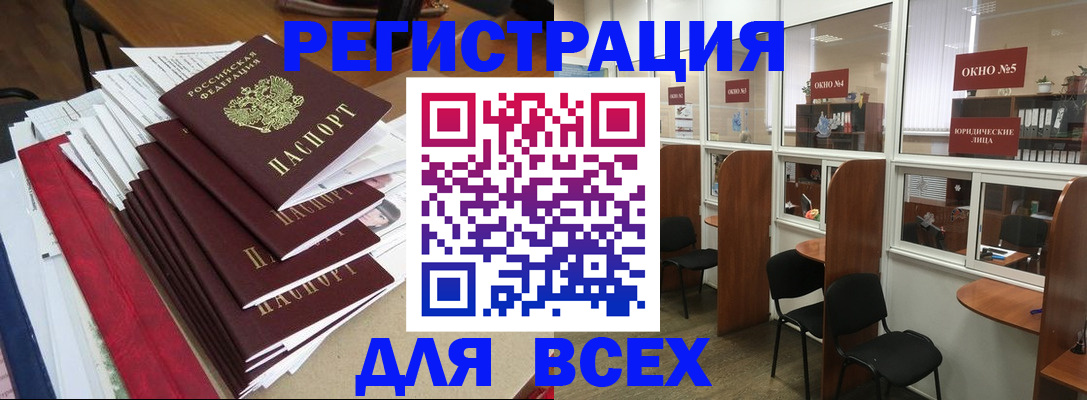 регистрация в Катайске